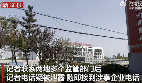 暗访后的回响 记者卧底鸭肠鹅肠工厂，电话泄露引发隐私与法律争议